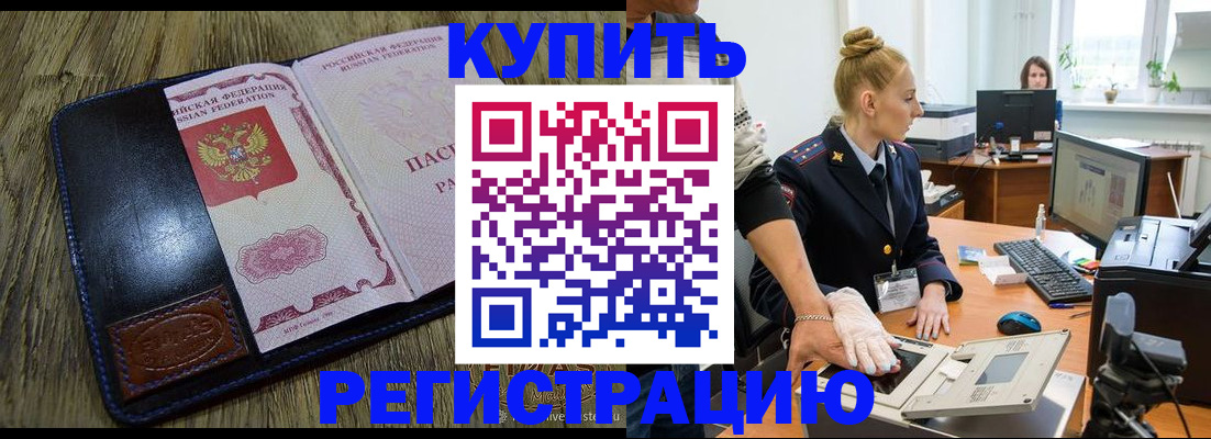 пропишу в квартире в Миллерово