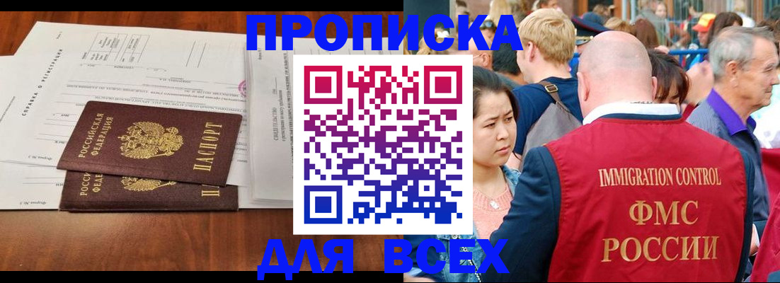 временная регистрация надежно в Миллерово