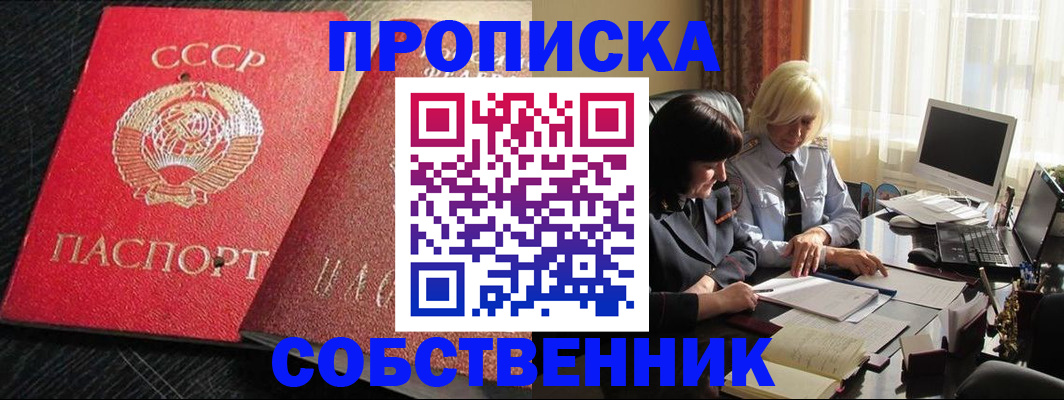 прописка иностранных граждан в Миллерово