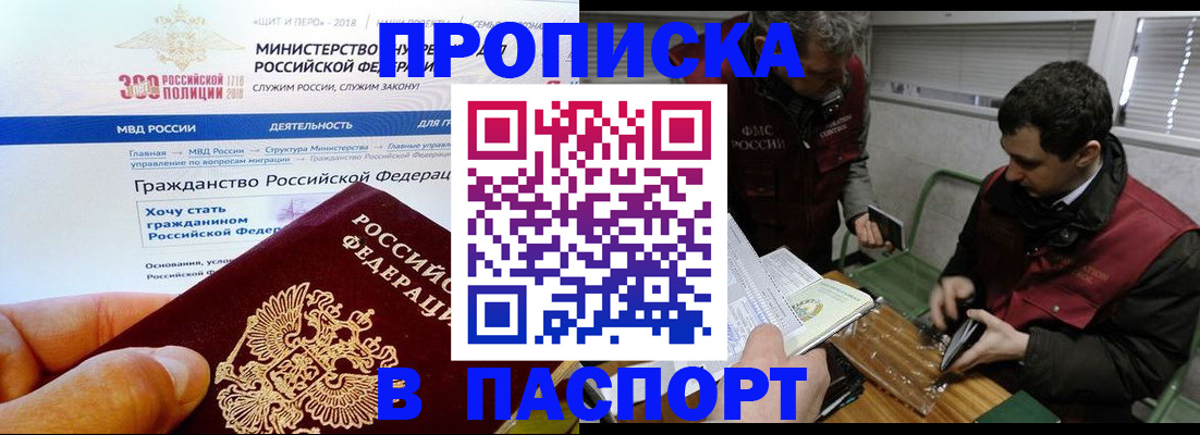 прописка от собственника в Миллерово