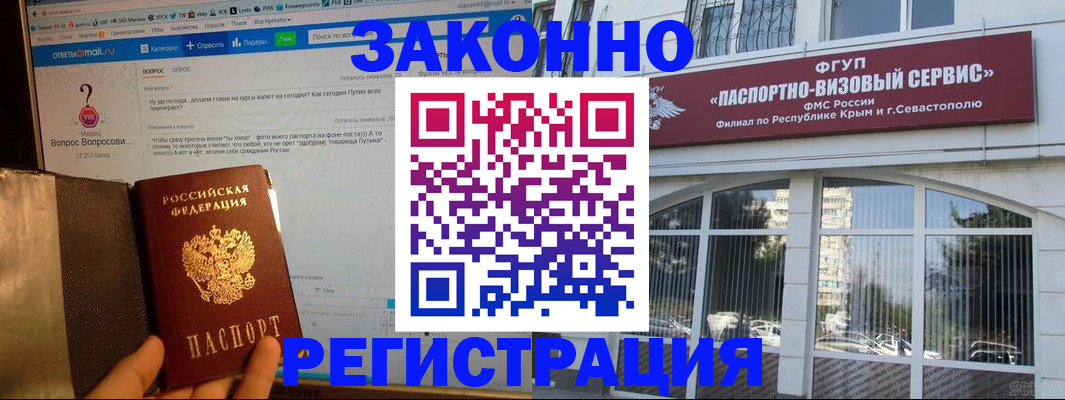 временная регистрация для всех в Миллерово