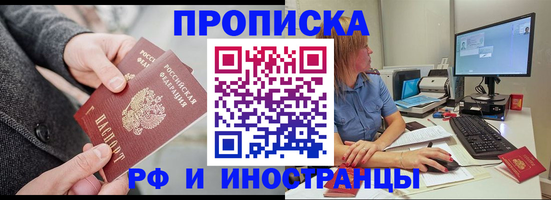 прописка для кредита в Миллерово
