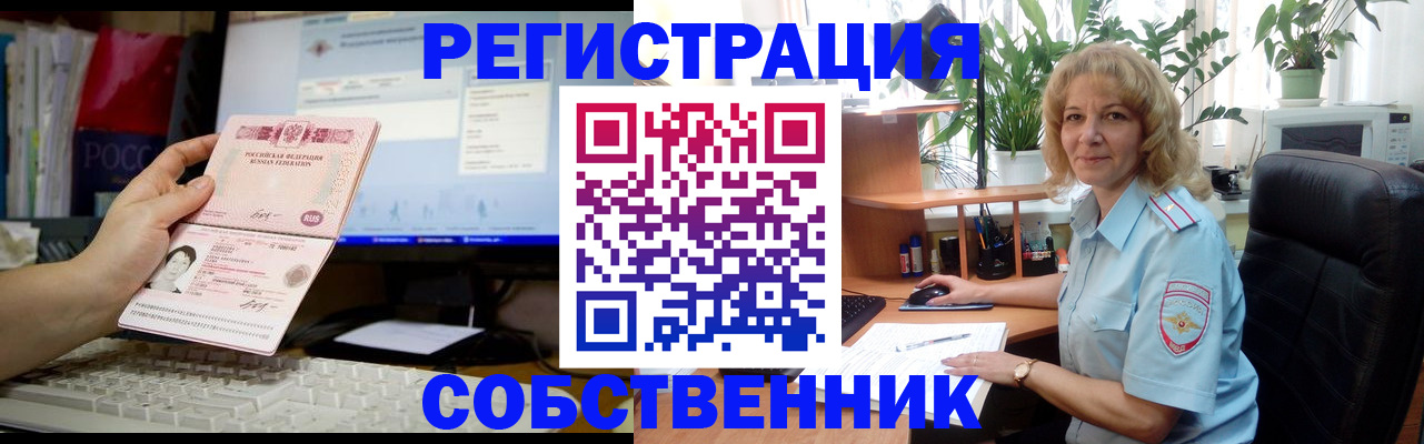 прописка паспорт в Миллерово